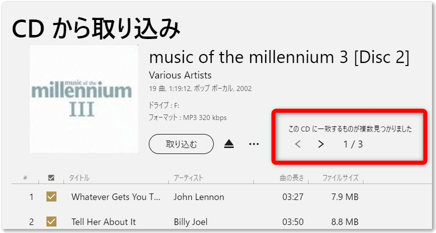 Cdのpcへの取り込みはwindows Media Playerよりソニーのmusic Center For Pcでやっています おもキャン