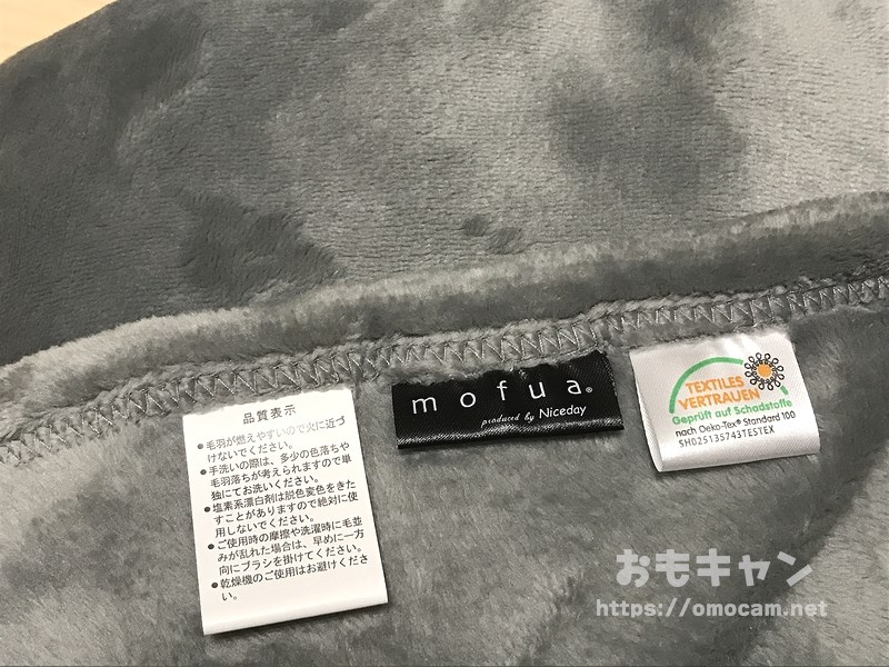 niceday プレミアムマイクロファイバー毛布mofua