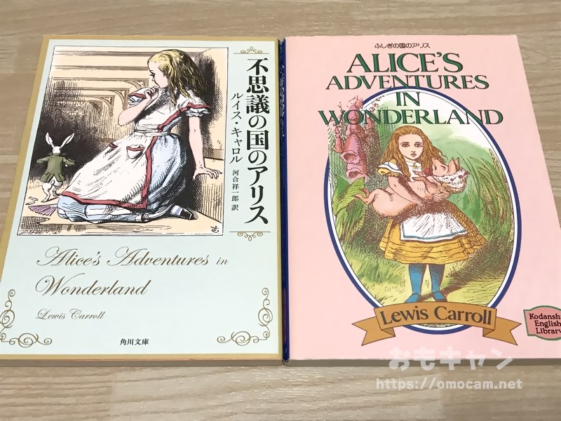 英語多読まとめ 100万語までの長いようで短い道のり おもキャン