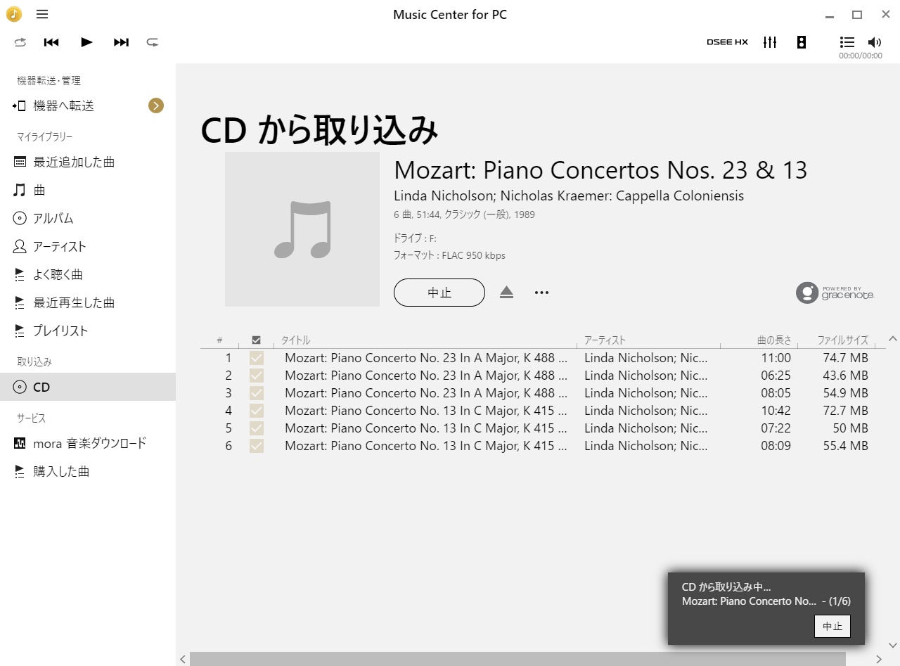 Music Center For Pc Sony のここがちょっと気になる おもキャン