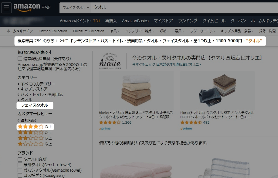 1円単位で自由自在 Amazonで思いどおりに価格範囲指定して検索する方法 おもキャン