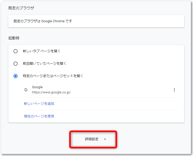 削除 履歴 chrome 検索