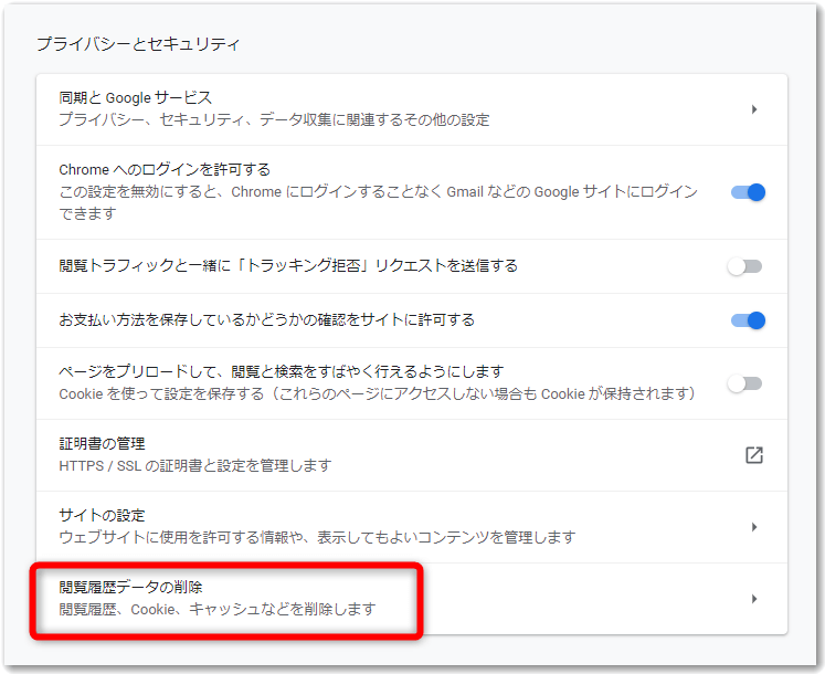 サイト内の検索ボックスにしつこく出てくる過去の検索履歴を消す方法 おもキャン