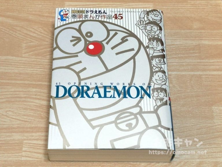 ドラえもん 0巻 ドラえもん 全巻 0-45巻セット A2529 - メルカリ