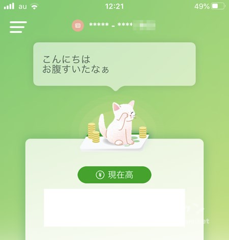 ゆうちょ通帳アプリ画面