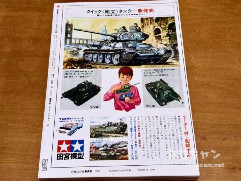 週刊少年ジャンプ 2017 45号 京都麦わら道中記 もうひとつのワノ国